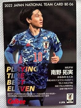 サッカー カード 2019 Chronicles 南野拓実 RC PSA8 サッカー カード 2019 Chronicles 南野拓実 RC PSA8